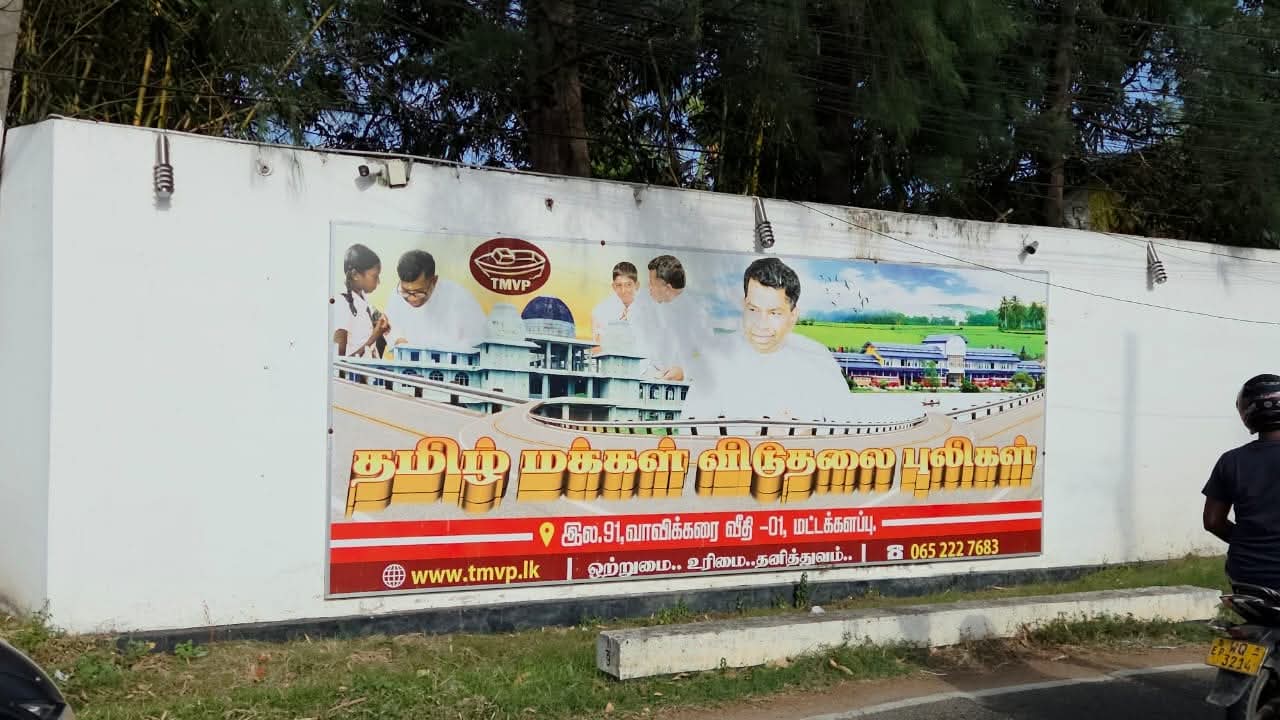 பிள்ளையானின் மட்டக்களப்பு அலுவலகம்; அதிரடிப்படையினரால் சுற்றிவளைப்பு.!!!
