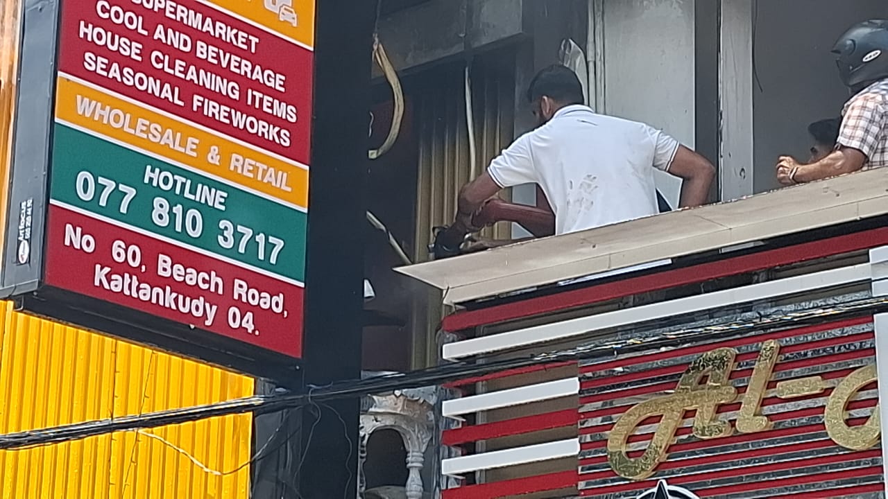 காத்தான்குடி நகரில் சுப்பர் மார்க்கெட்டில் பாரிய தீ; வர்த்தக நிலையம் தீப்பற்றி நாசம்.!!!