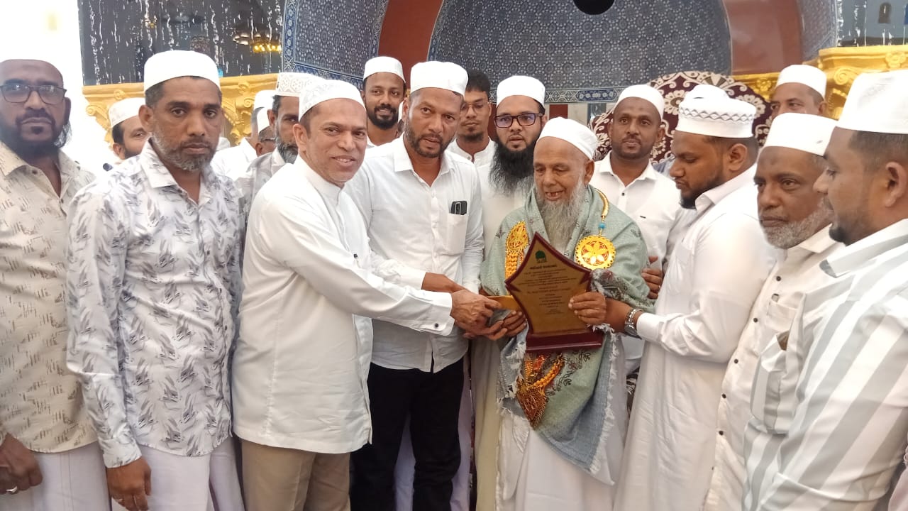 காத்தான்குடியில் 50 வருடங்களாக; பள்ளிவாயலில் இமாமாக கடமையாற்றிய - ஆதம்லெப்பை மெளலவிக்கு கெளரவிப்பு.!!!