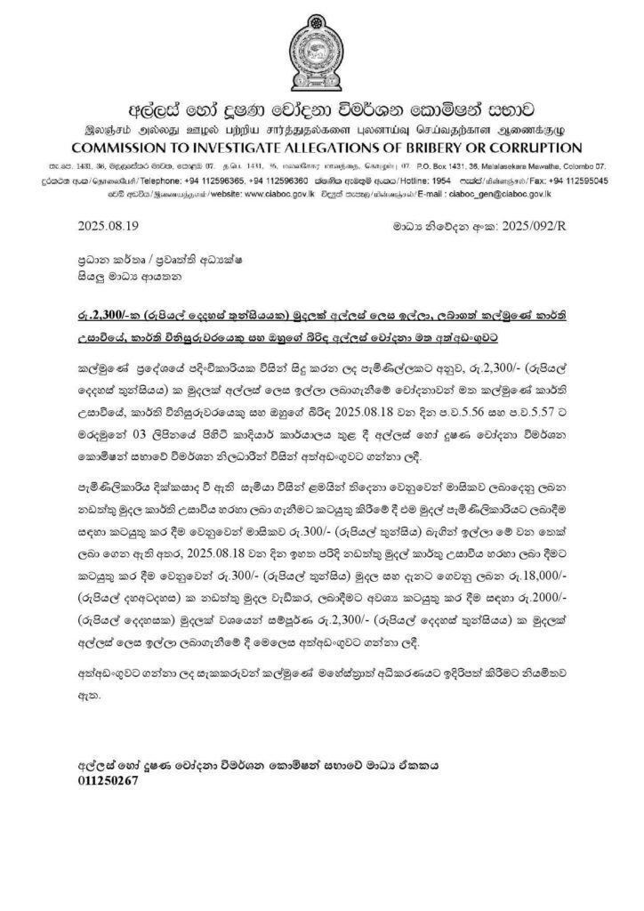 FB_IMG_1755585570667