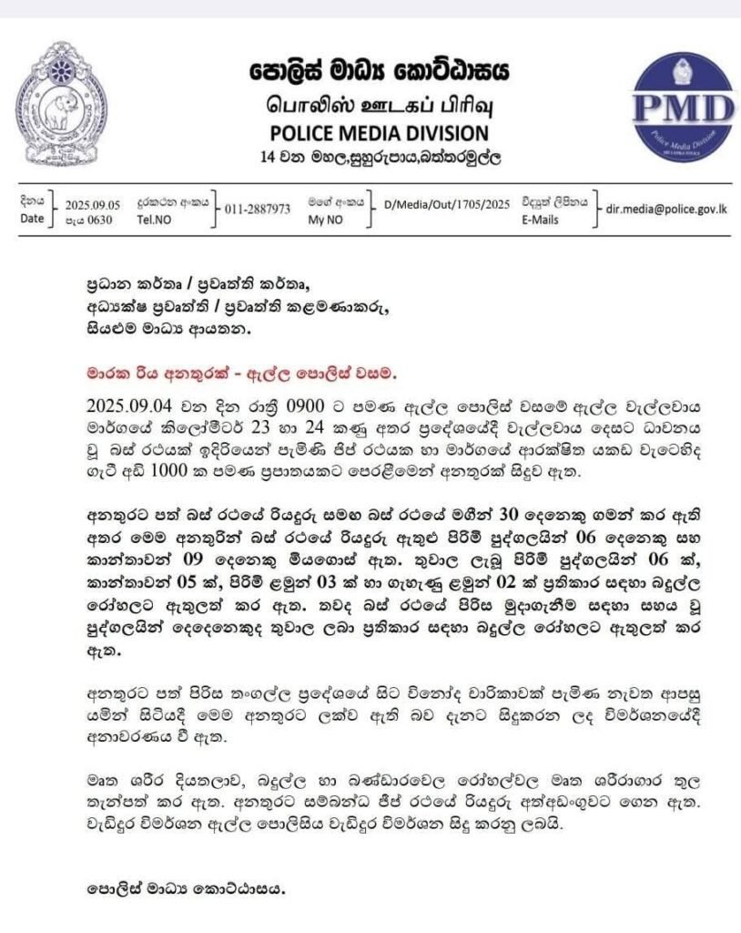 FB_IMG_1757041969269