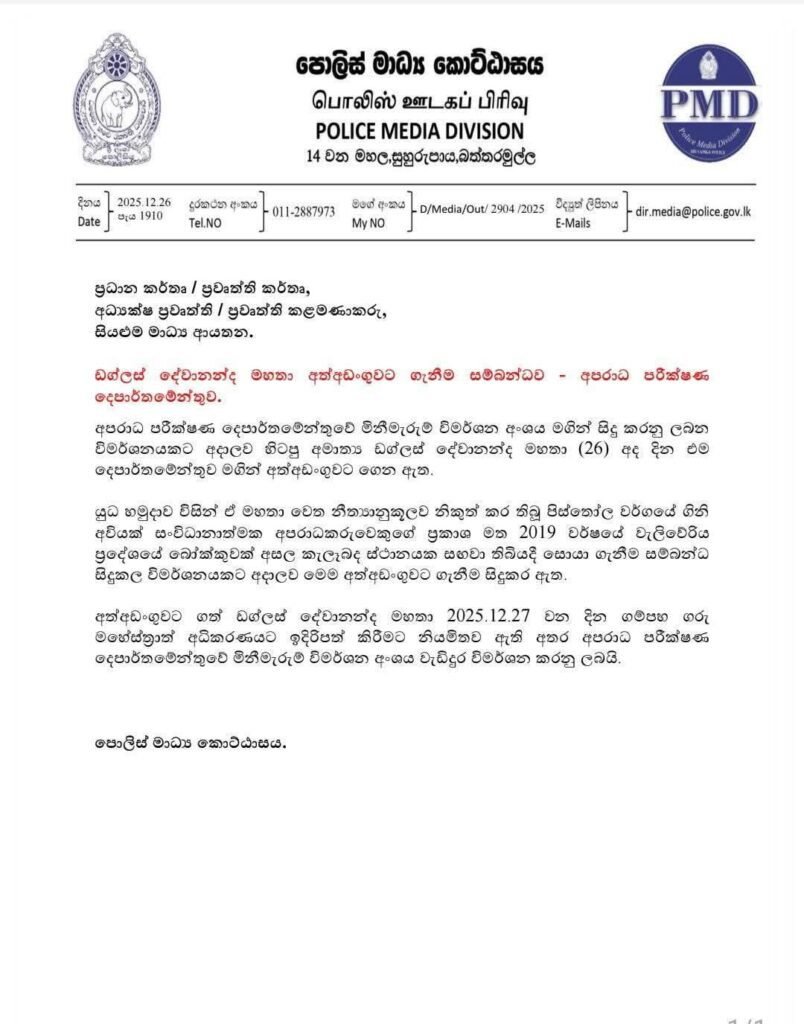 FB_IMG_1766762830053