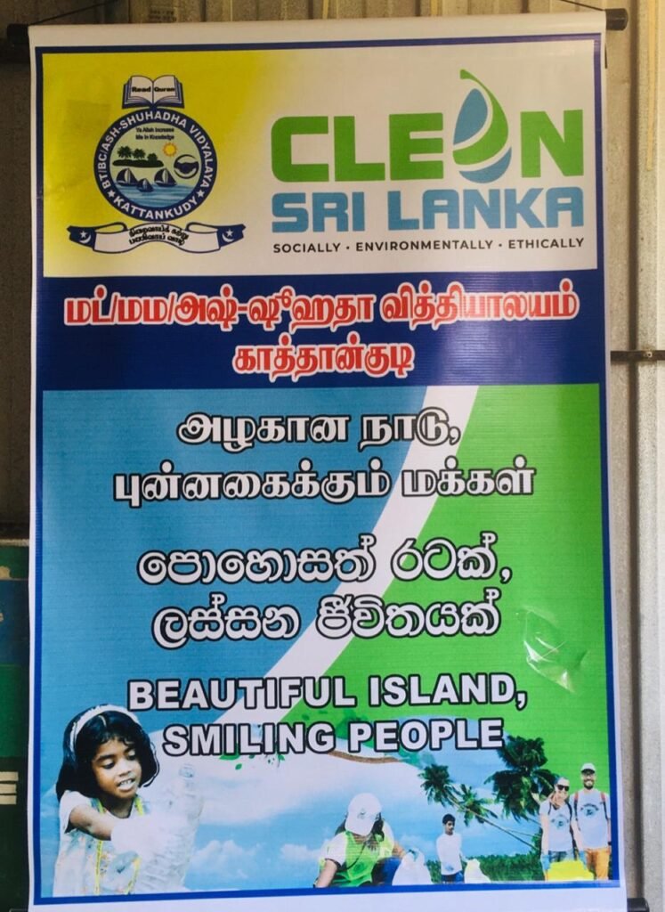 clean srilanka-asshuhada-3