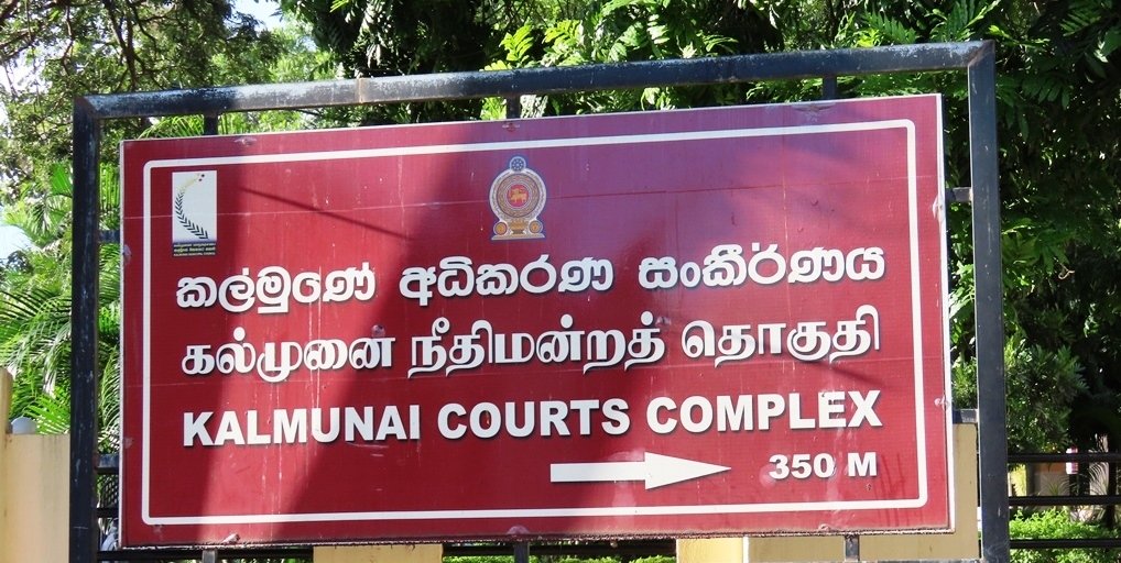 அம்பாறை மேல்நீதிமன்ற நீதிபதியை விடுவிக்க சட்டமா அதிபர் ஆலோசனை: பாதிக்கப்பட்ட தரப்பு கடும் எதிர்ப்பு.!!!