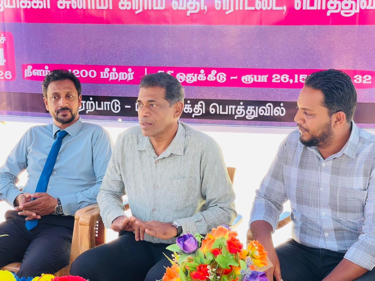 பொத்துவில் ஜெயிக்கா சுனாமி கிராம வீதிக்கு காபட்: ஆதம்பாவா எம்.பி. ஆரம்பித்து வைப்பு.!!!