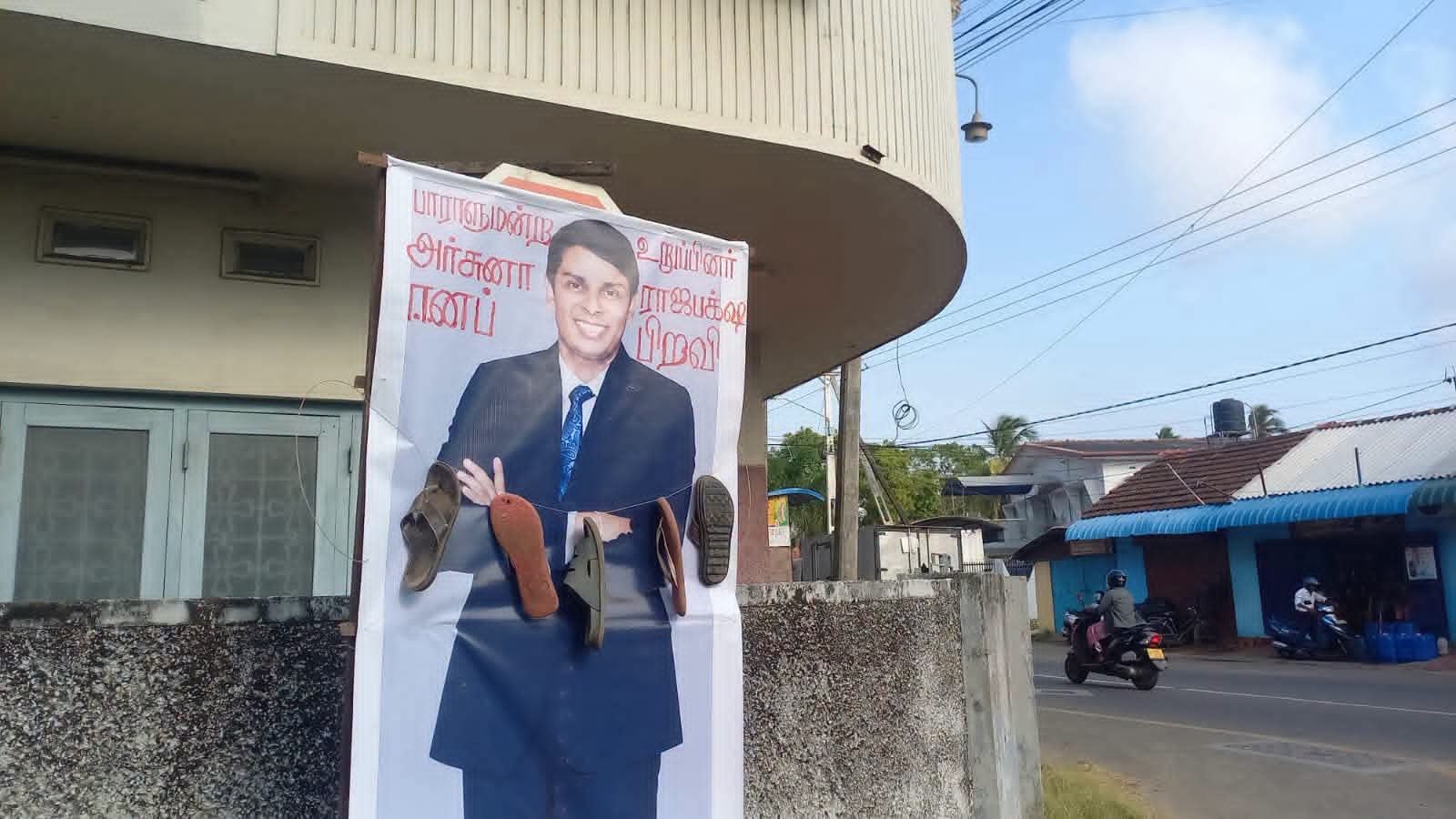 யாழ்ப்பாணத்தில் அர்ச்சுனா இராமநாதனுக்கு எதிர்ப்பு; 10 அடி உயர பதாகைக்கு செருப்பு மாலை.!!!