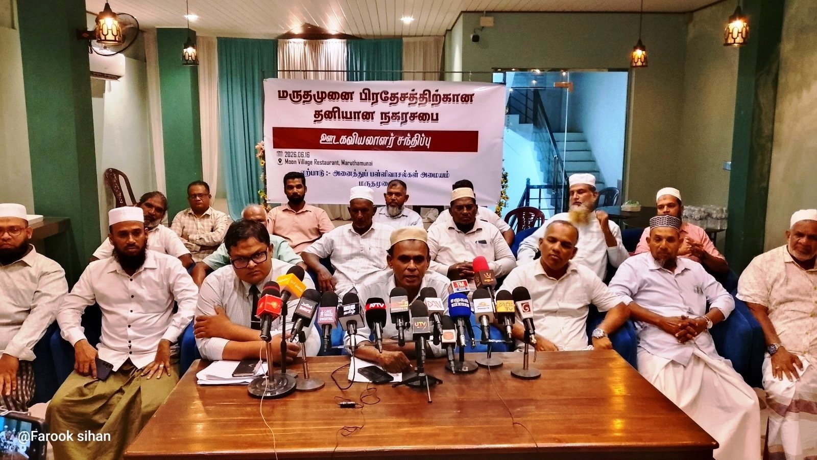 மருதமுனைக்கு தனி நகரசபை கோரி குரல்; அரசாங்கம் மற்றும் ஆளுநரை சந்திக்க தீர்மானம்.!!!